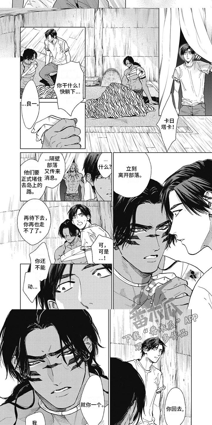 做你的新娘健身操完整版漫画,第48章：一点都不像你2图