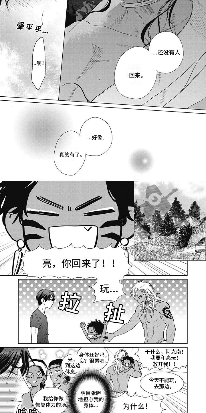 做你的新娘原唱越南漫画,第57章：多待一会1图