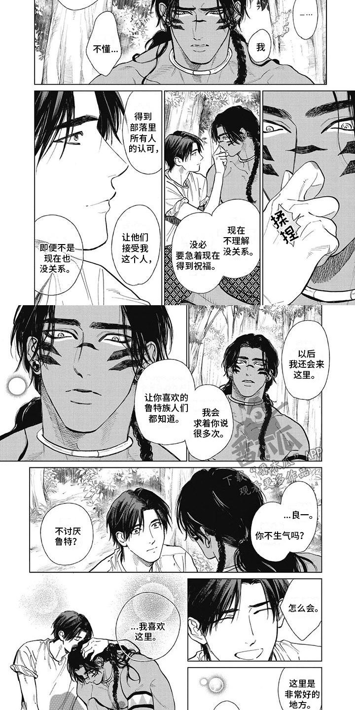 做你的新娘全部歌曲漫画,第39章：打起精神2图