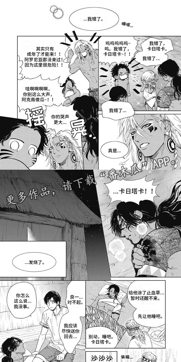 做你的新娘女声版完整版的漫画,第46章：和你聊聊1图