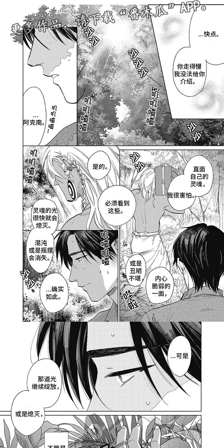 做你的新娘全部歌曲漫画,第51章：我的答案1图