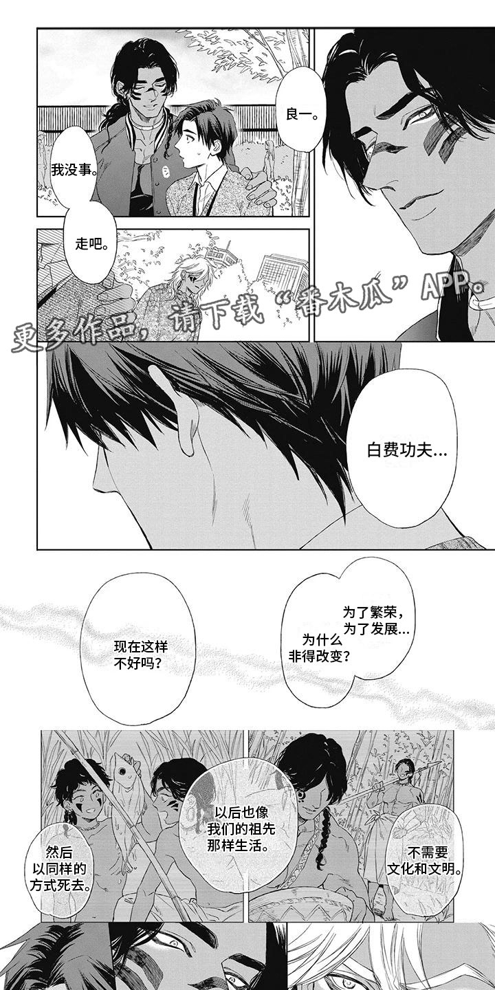 做你的新娘女生漫画,第21章：凭什么否定他1图