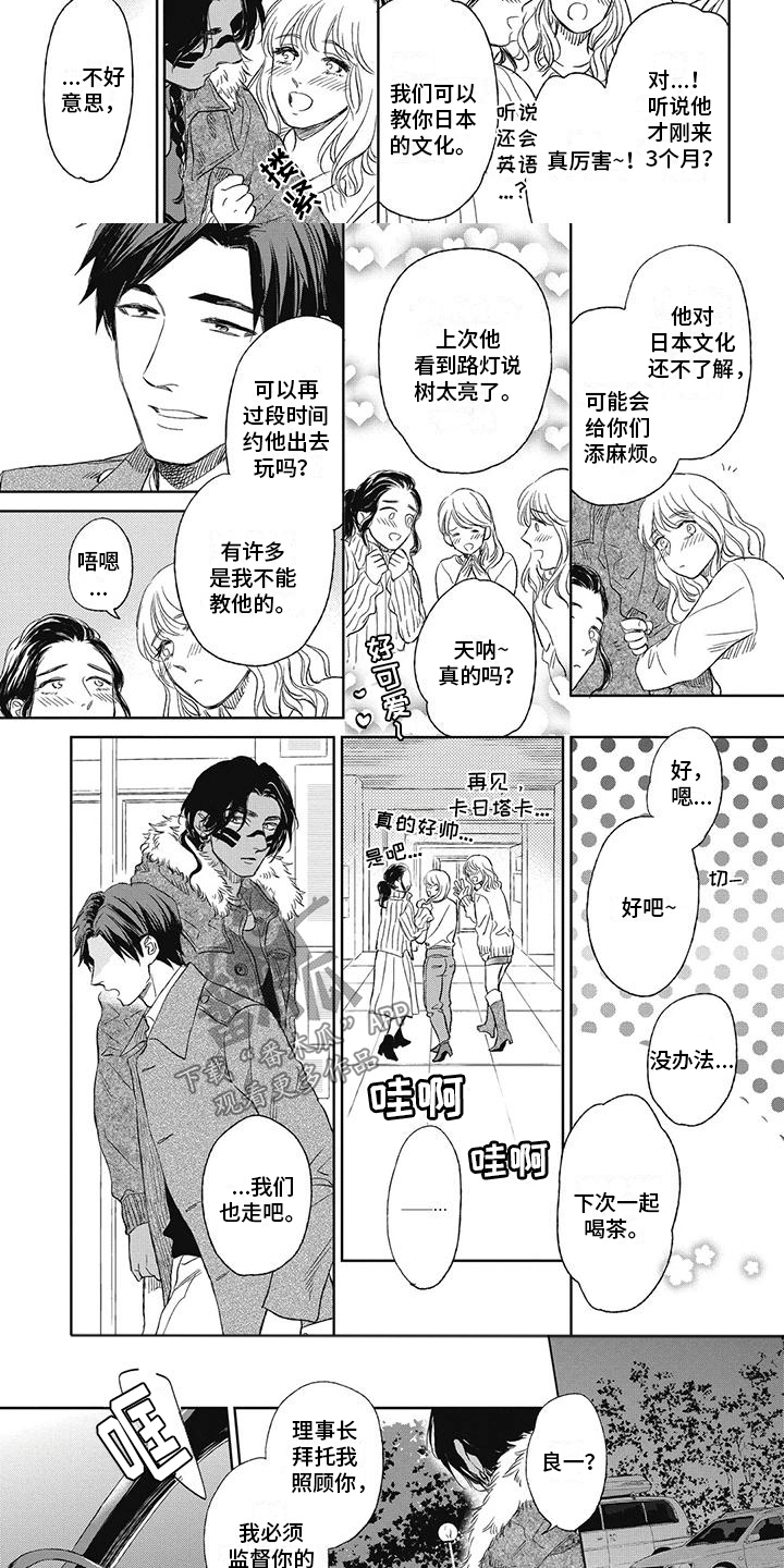 歌词做你的新娘漫画,第13章：他的责任1图