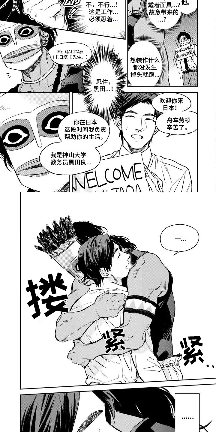 做你的新娘漫画,第3章：晕倒了？！2图