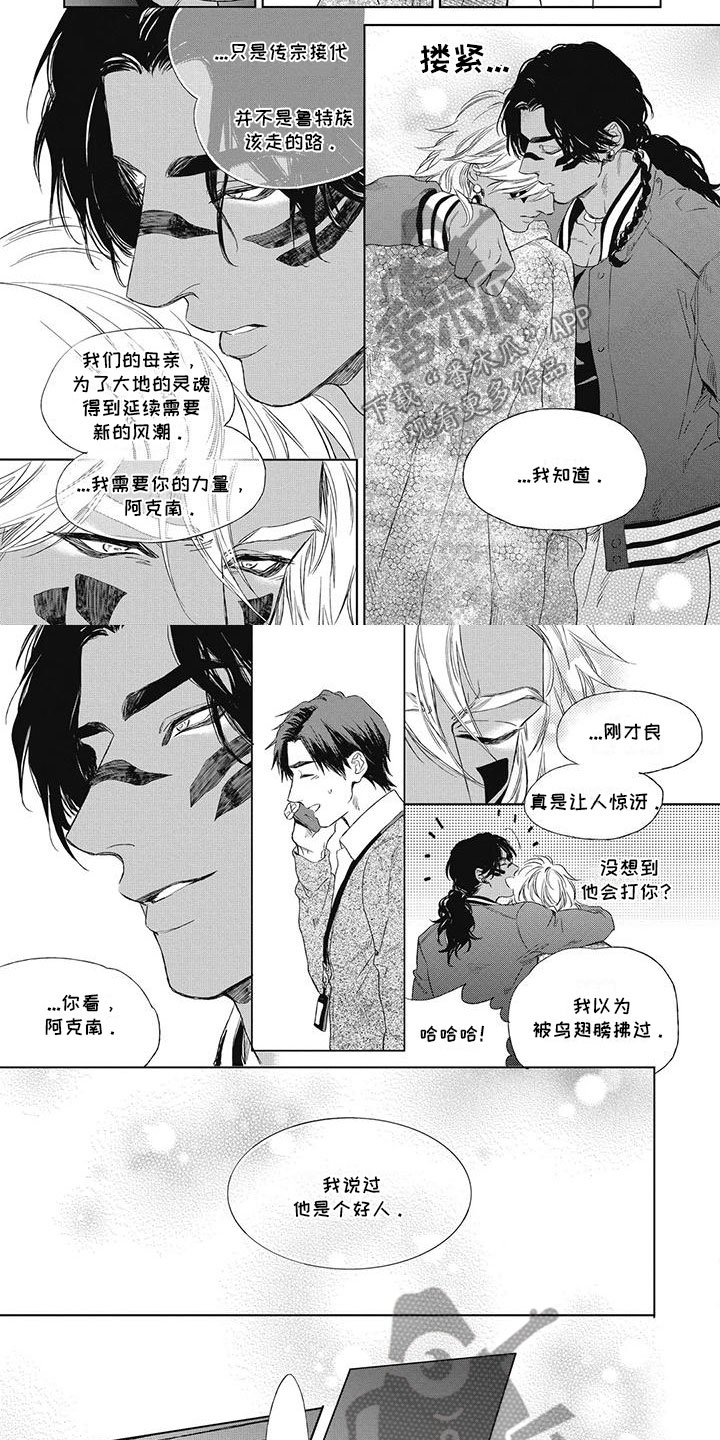 做你的新娘漫画,第22章：非常高兴2图