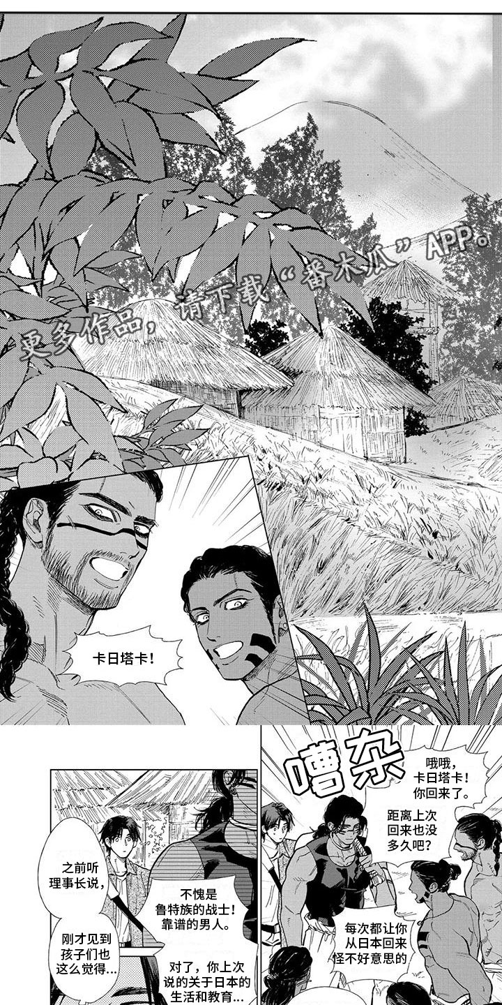 做你的新娘做你的新郎是什么歌漫画,第35章：珍贵的客人1图