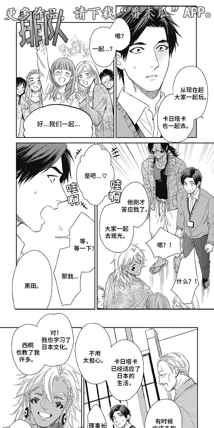 做你的新娘童可可漫画,第16章：撒娇1图