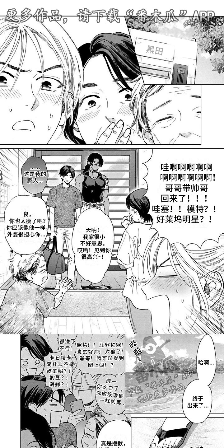 做你的新娘视频漫画,第60章：带他回家（完结）1图