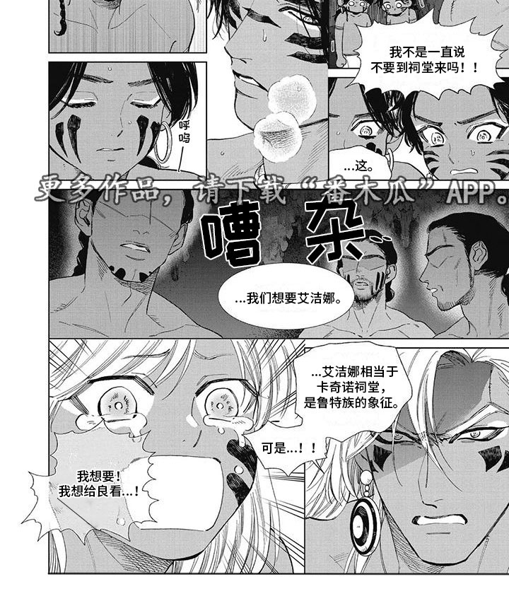 做你的新娘歌词是什么歌阵阵相思写在脸上漫画,第44章：想给他看2图