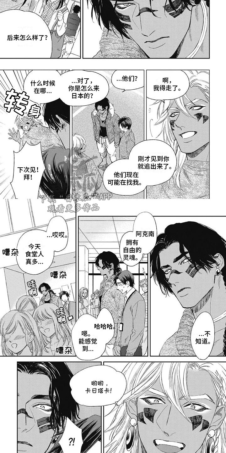 做你的新娘原唱越南漫画,第15章：毫不在意2图