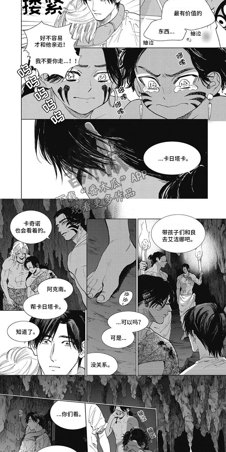 做你的新娘漫画,第45章：鲁特的信仰2图