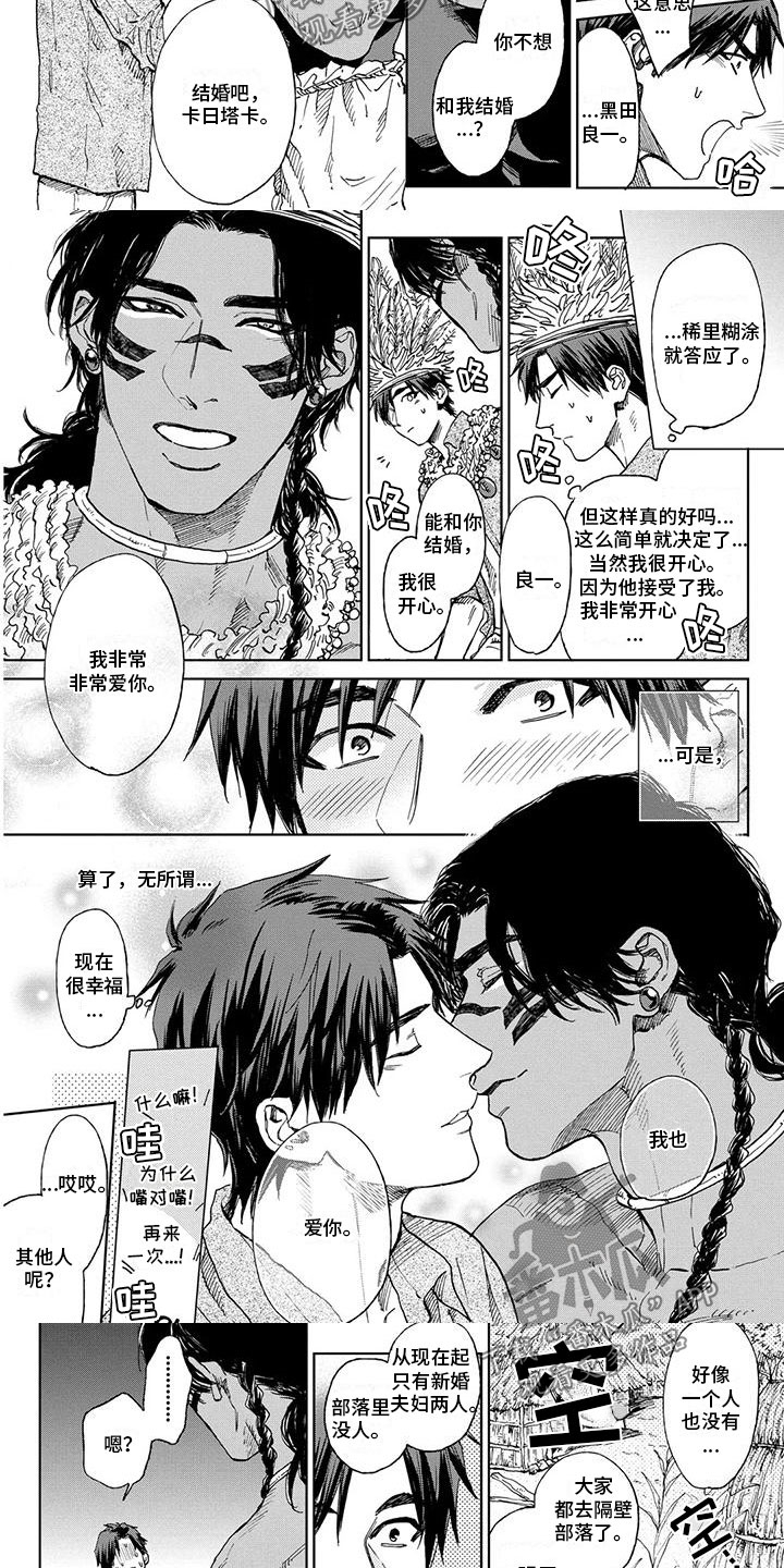 做你的新娘mc暴徒漫画,第31章：结婚了！1图