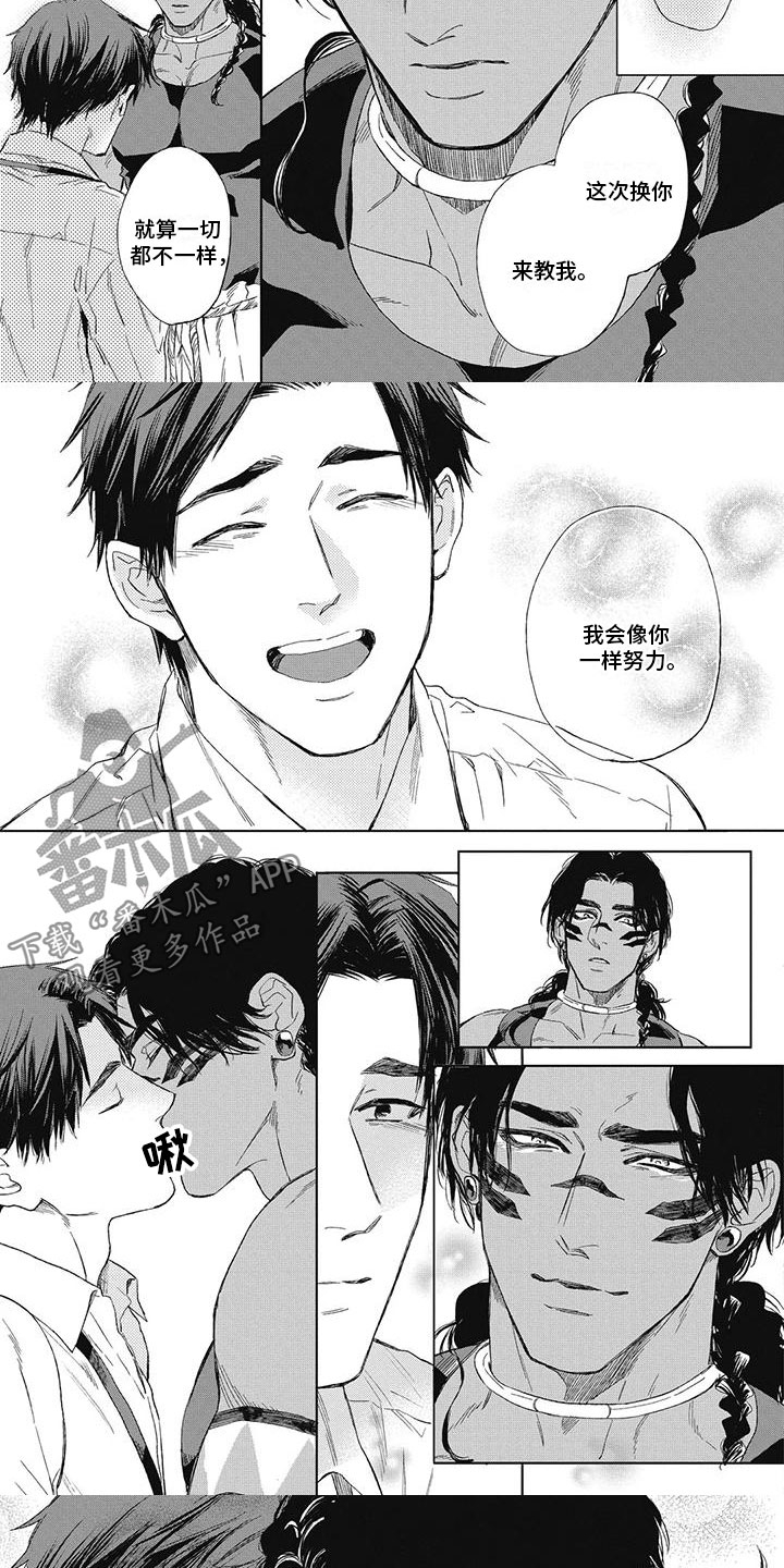 做你的新娘漫画,第29章：做你的新娘2图