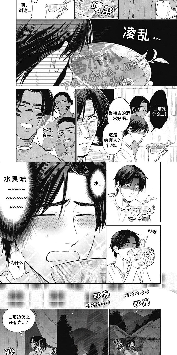 做你的新娘漫画,第43章：孩子们不见了！2图