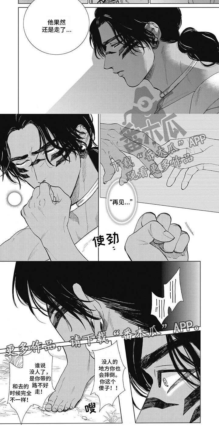 明天我想做你的新娘漫画,第51章：我的答案1图