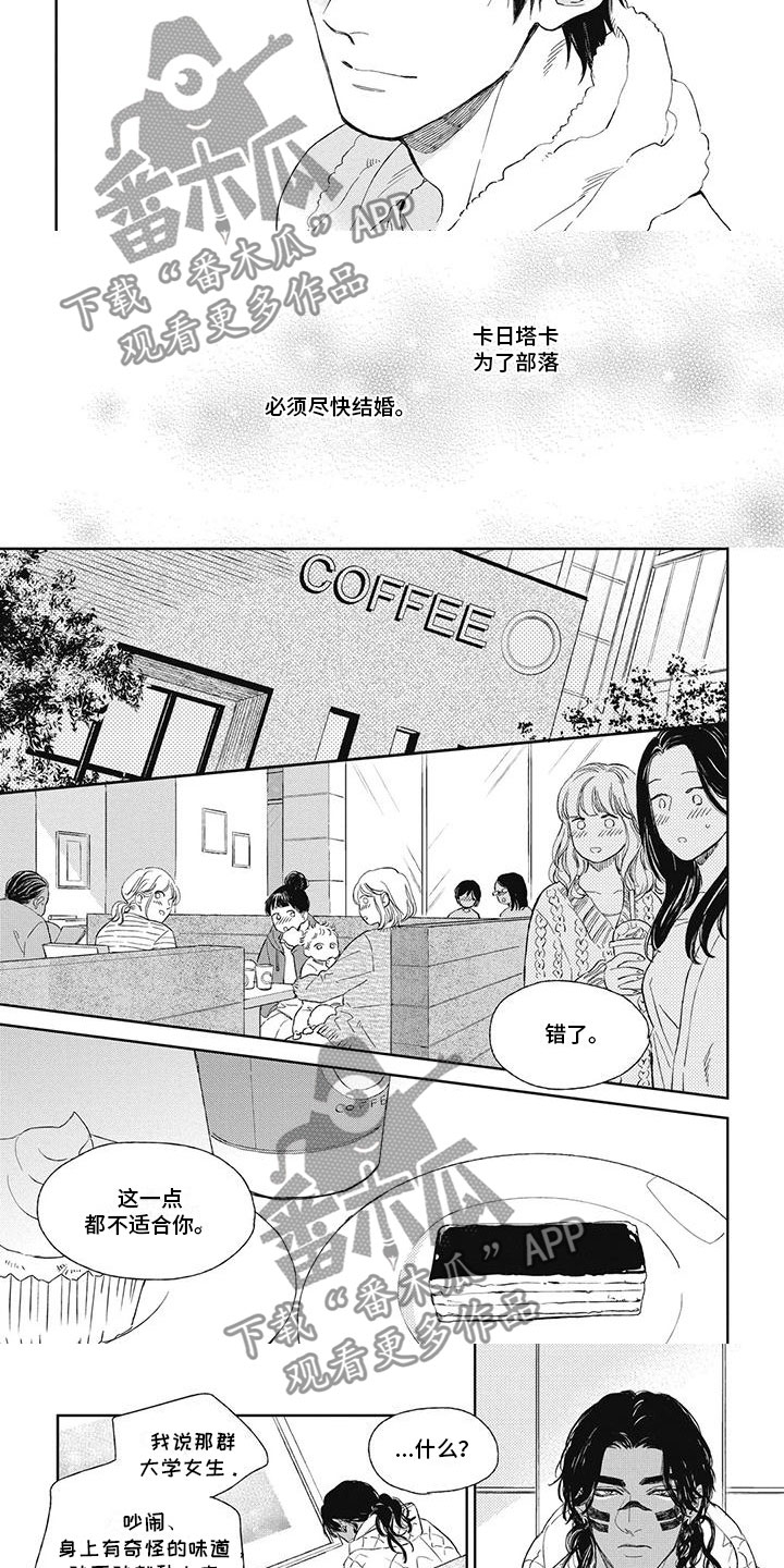 做你的新娘视频漫画,第18章：想让他开心1图