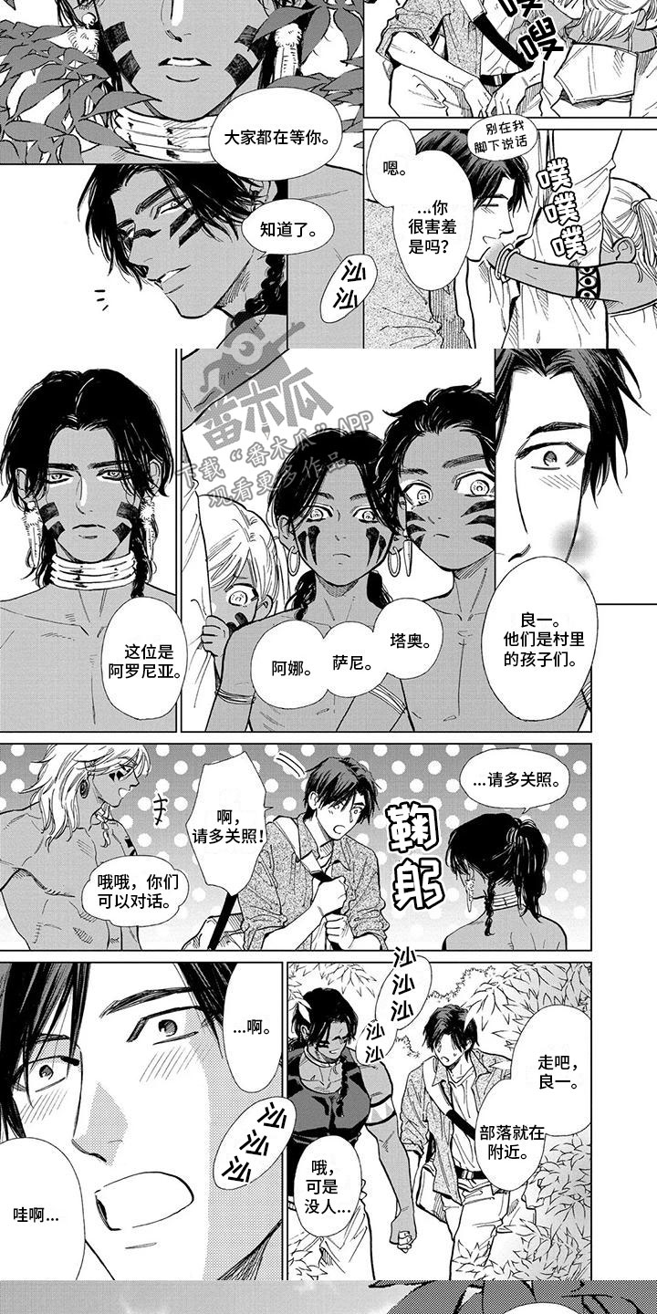 做你的新娘漫画,第34章：终于到了1图