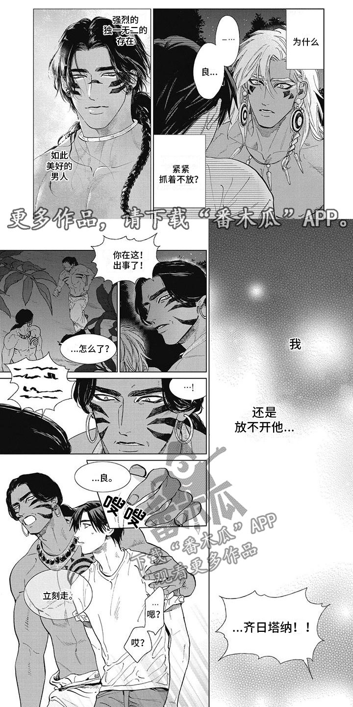 做你的新娘健身操完整版漫画,第48章：一点都不像你1图