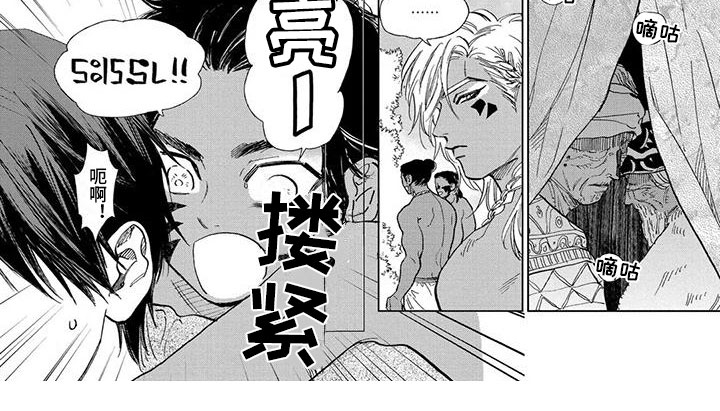 只做你的新娘漫画,第35章：珍贵的客人1图