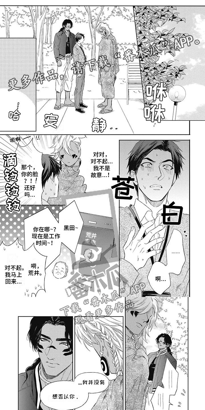 做你的新娘漫画,第22章：非常高兴1图