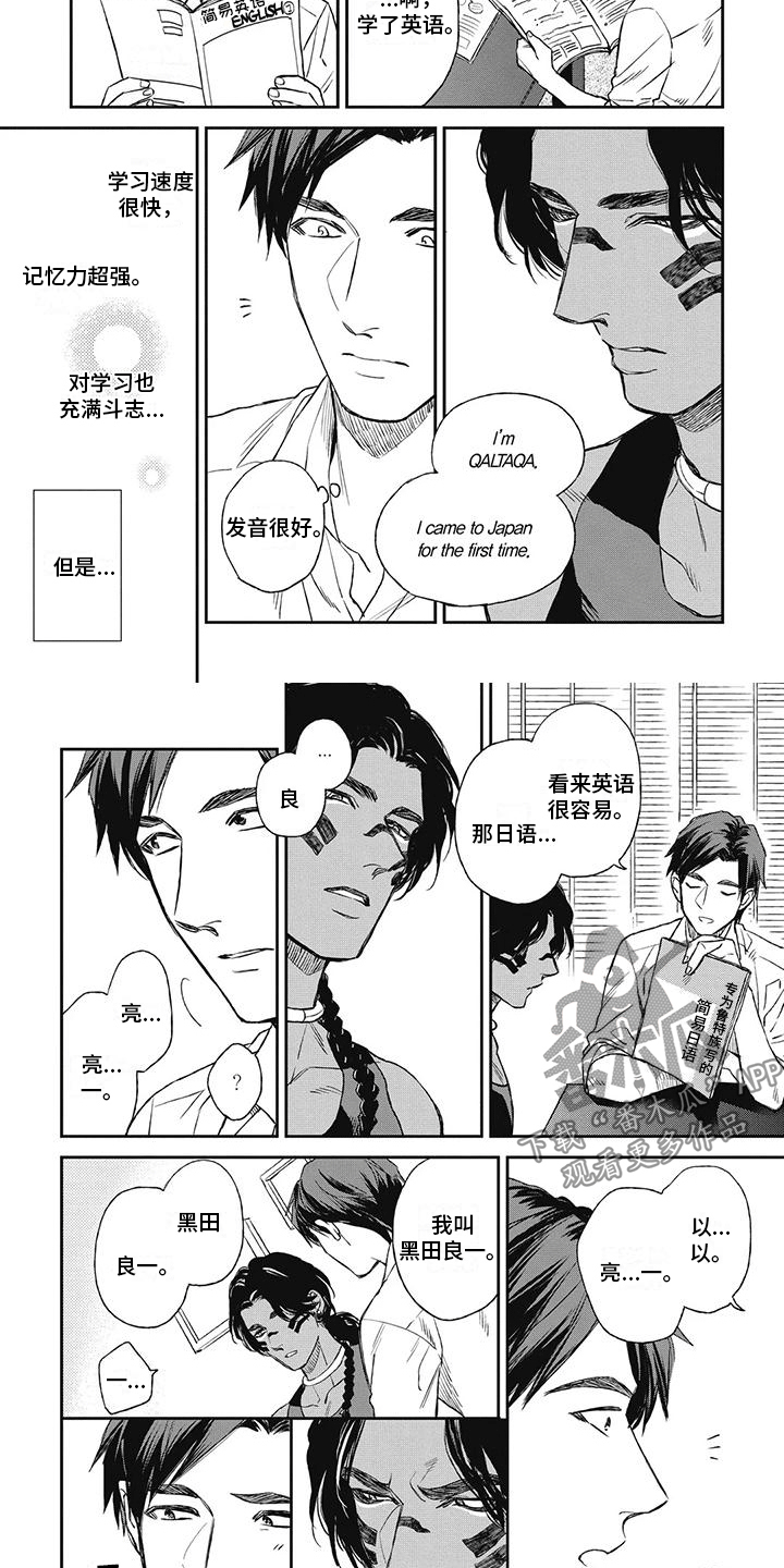 做我的新娘越南语漫画,第7章：他不喜欢我？2图