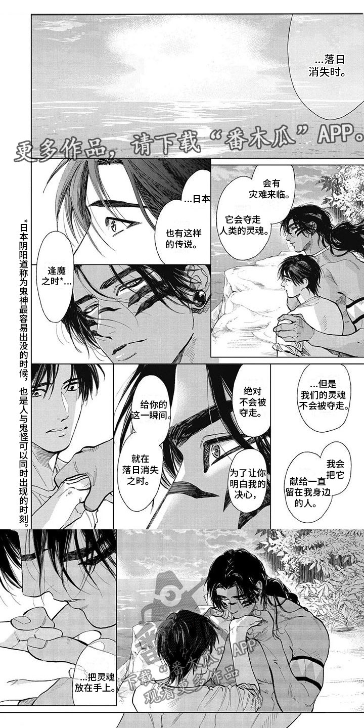 做你的新娘漫画,第41章：爱得深沉1图