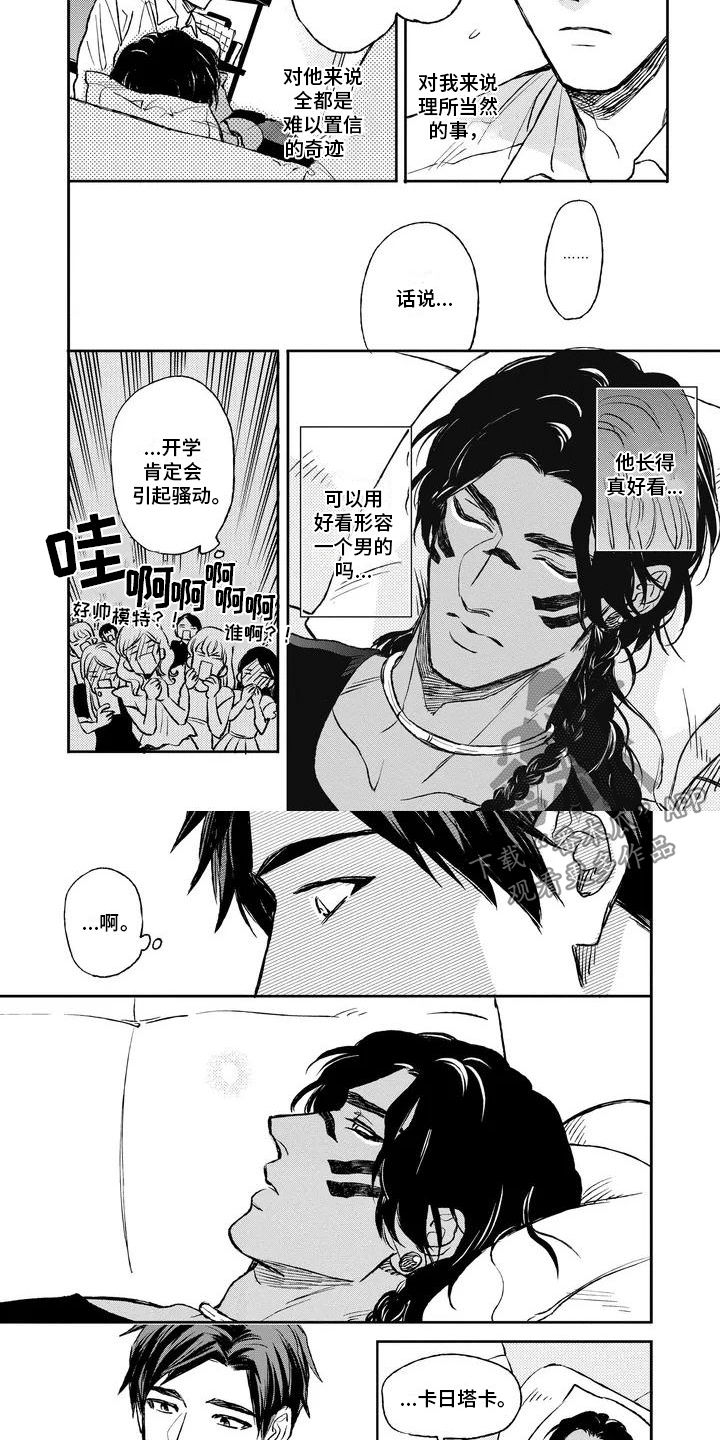 伦巴舞曲我要做你的新娘漫画,第4章：他很害怕2图