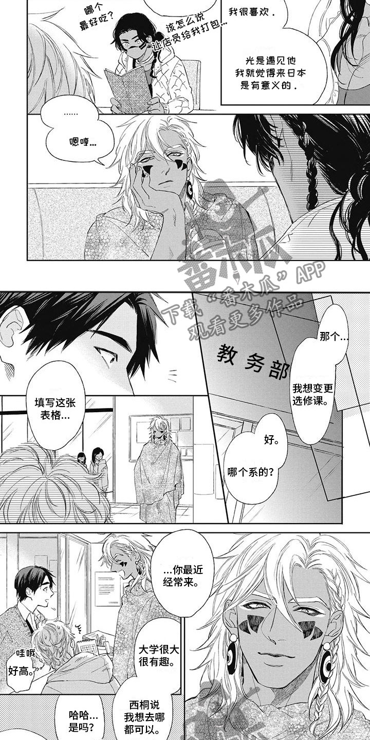 做你的新娘原唱完整版漫画,第19章：你妨碍了他2图