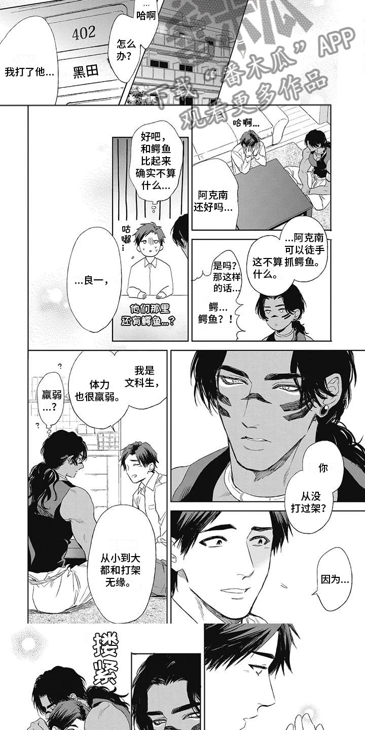 做你的新娘做你的新郎是什么歌漫画,第22章：非常高兴1图