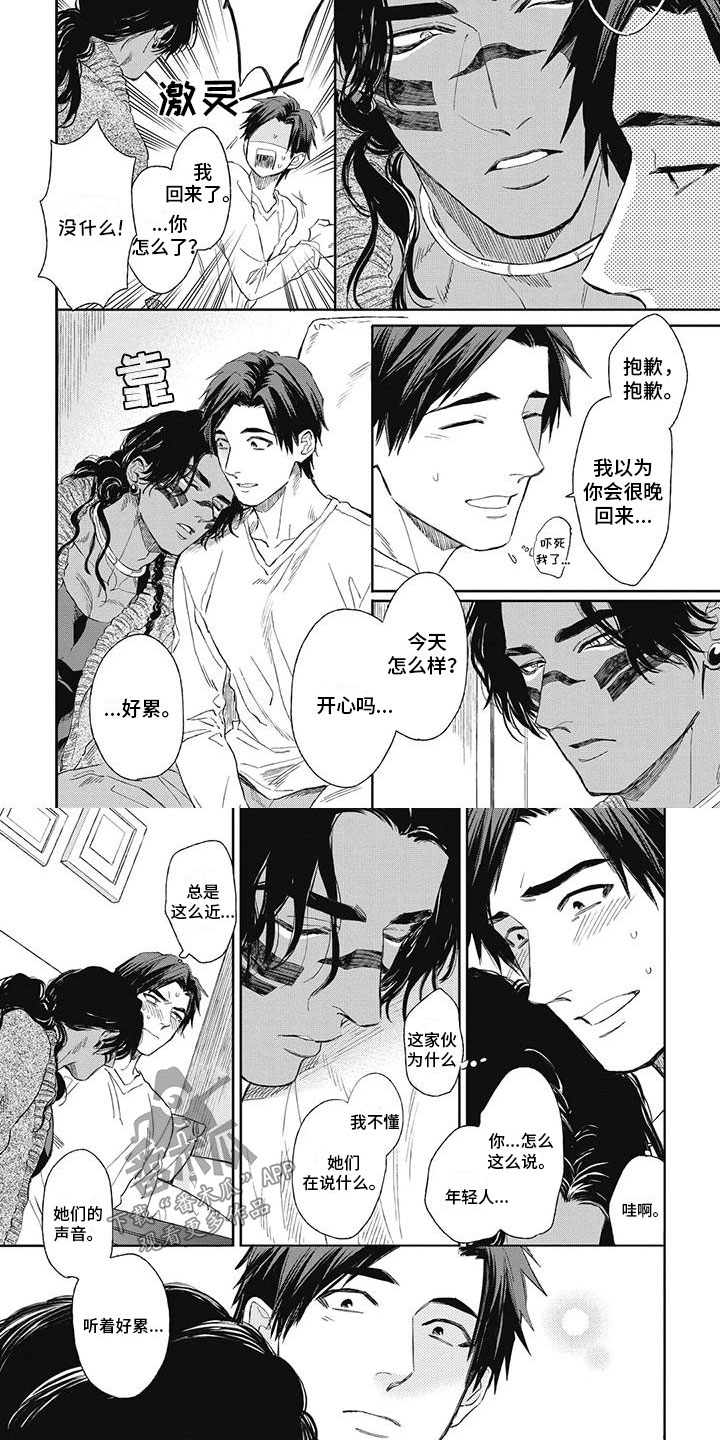 做你的新娘女版漫画,第16章：撒娇2图