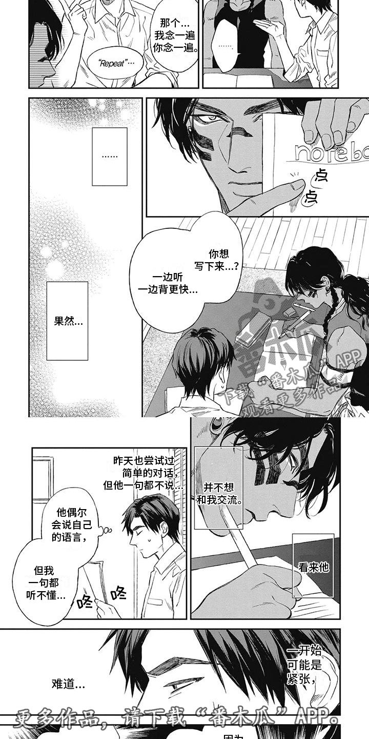 做我的新娘越南语漫画,第7章：他不喜欢我？2图