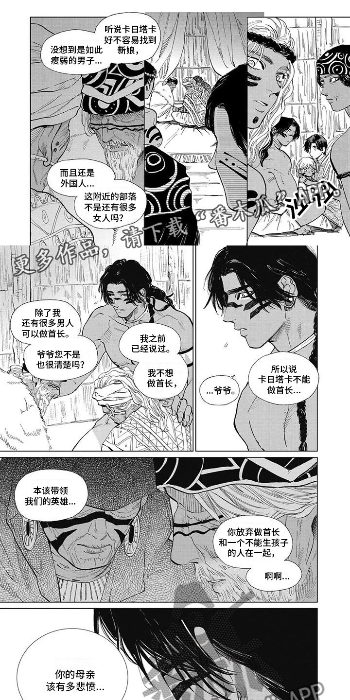 做你的新娘漫画,第37章：不认同他1图