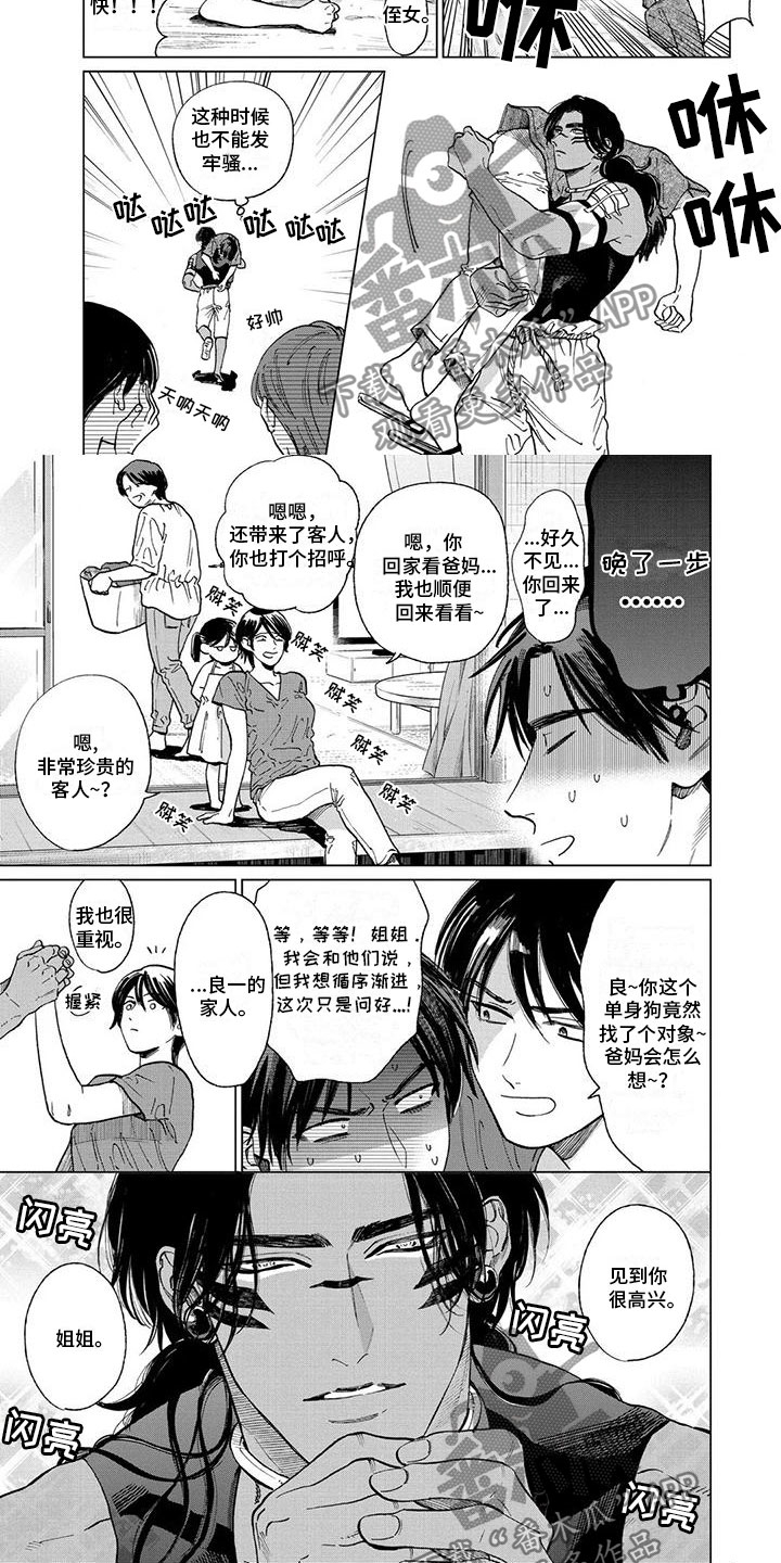 做你的新娘视频漫画,第60章：带他回家（完结）1图