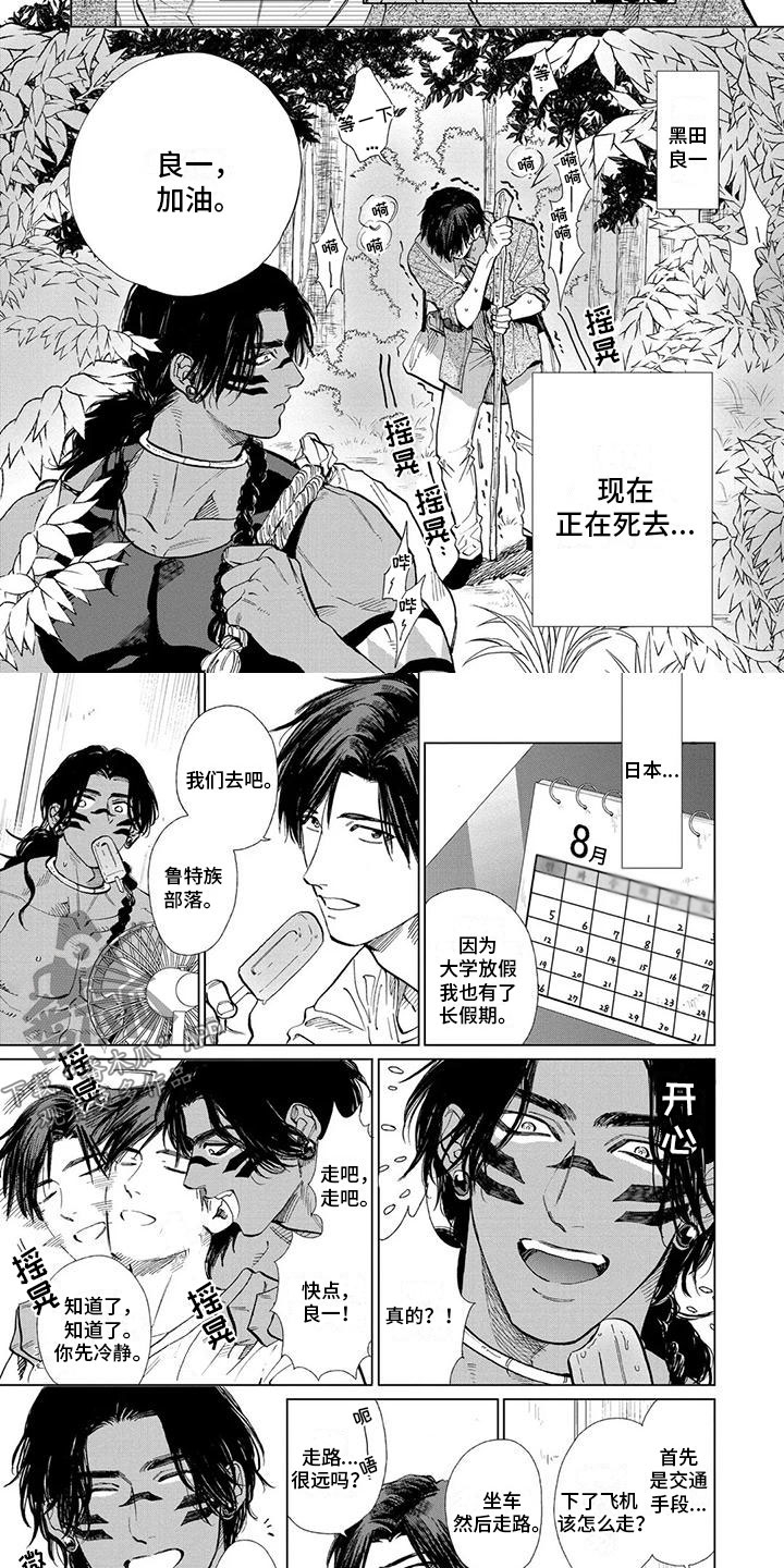 做你的新娘漫画,第34章：终于到了2图