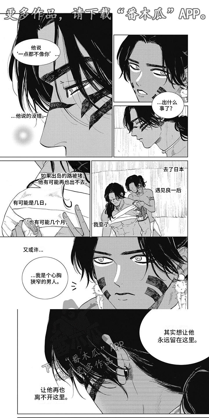 做你的新娘漫画,第49章：该走了1图