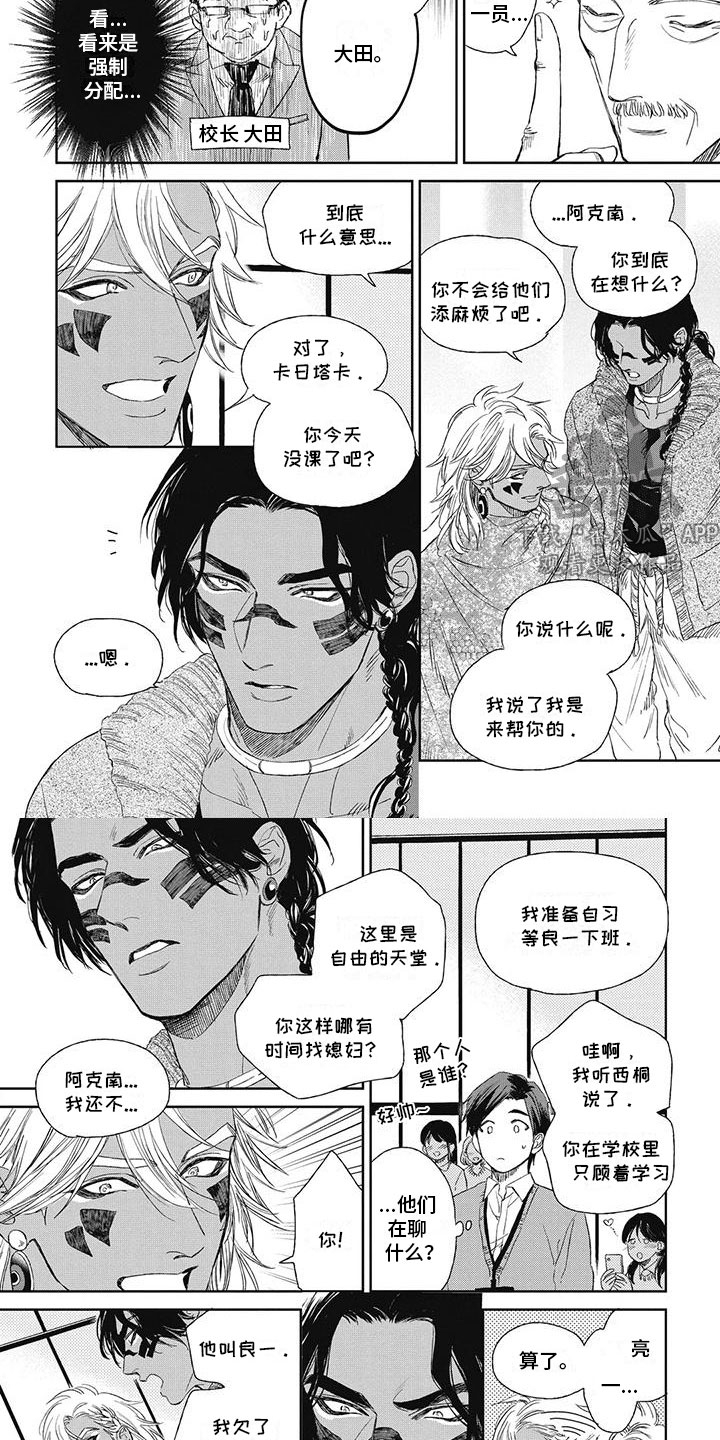 做不了新娘就做你的新娘漫画,第15章：毫不在意2图