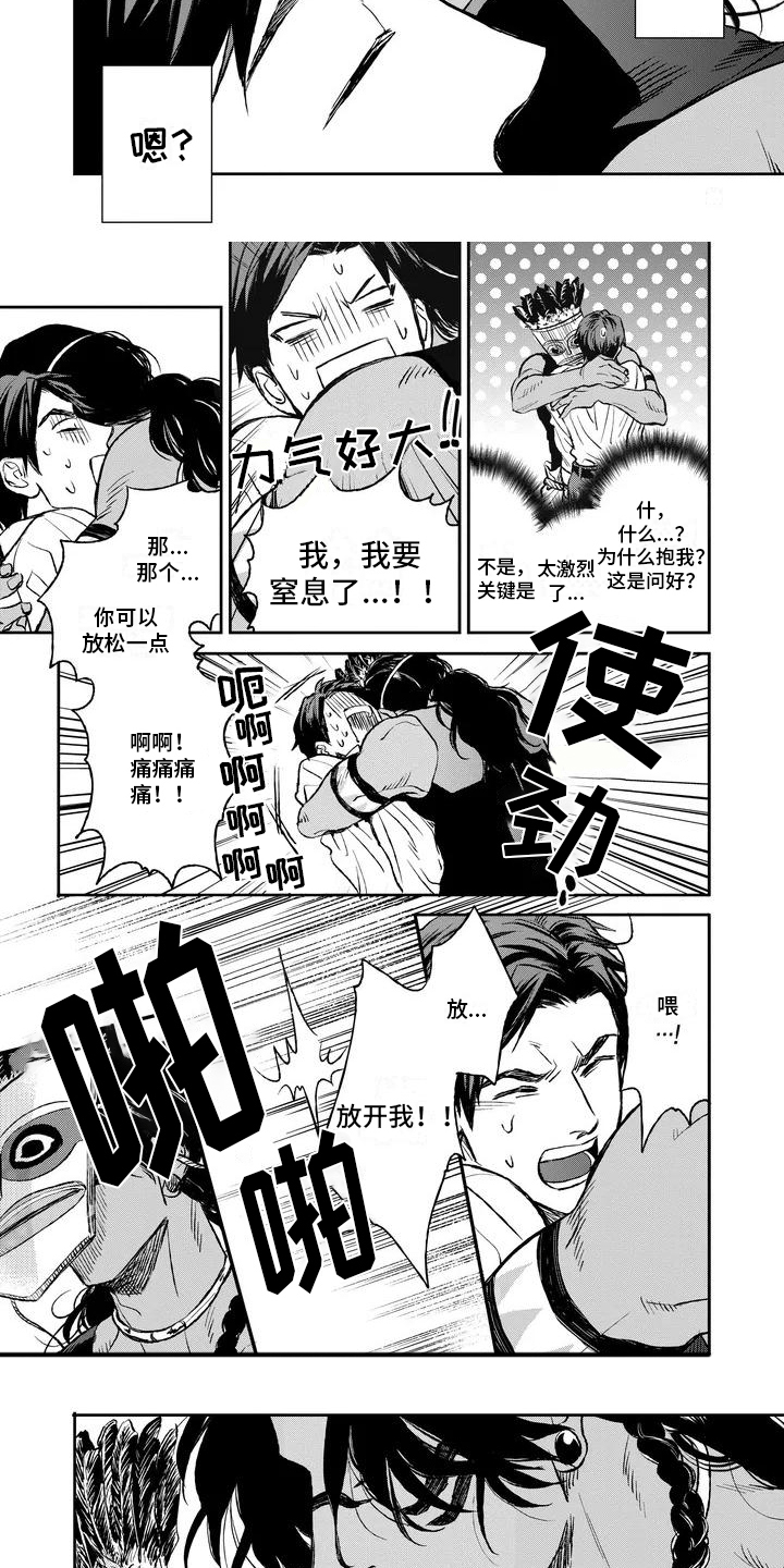 春英广场舞我要做你的新娘漫画,第3章：晕倒了？！1图