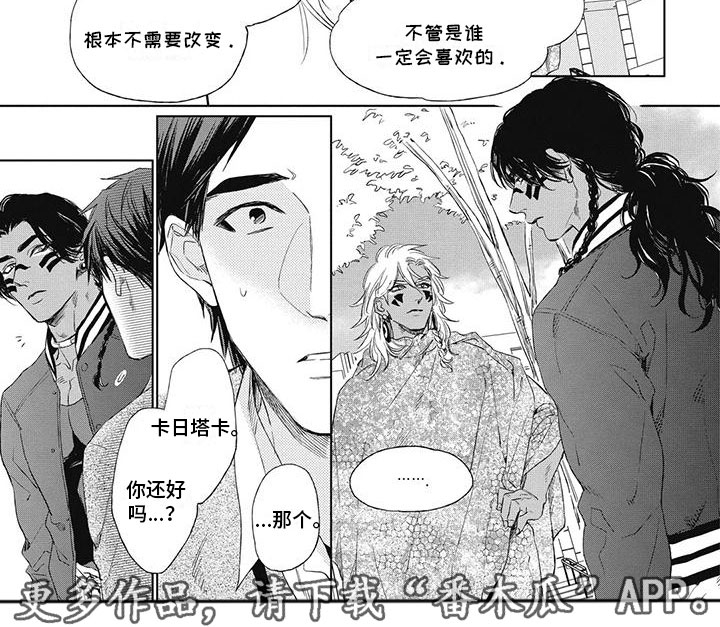 做你的新娘女版漫画,第20章：坚决不需要1图