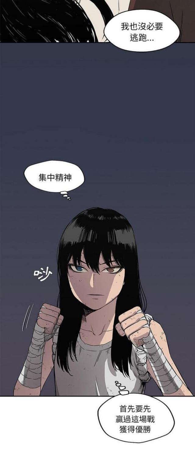 快递企业安全生产培训记录内容漫画,第29话2图