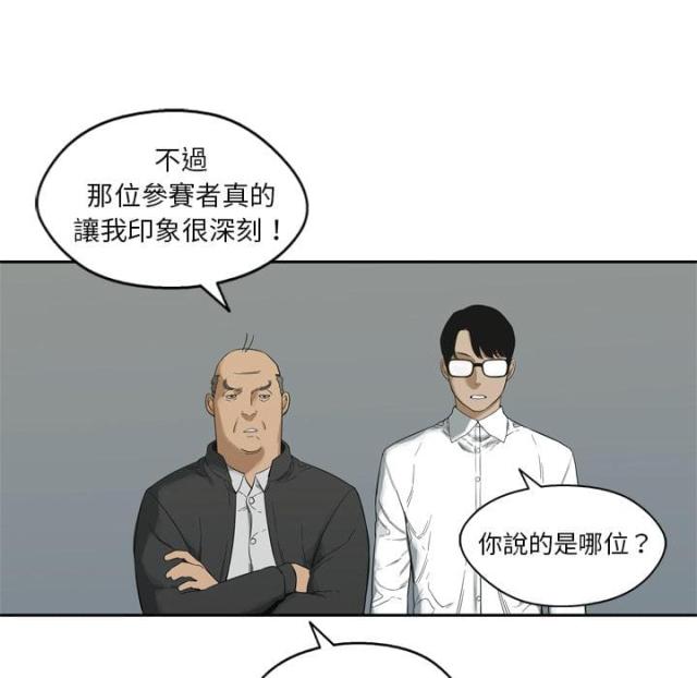 快递企业安全生产培训记录内容漫画,第8话1图
