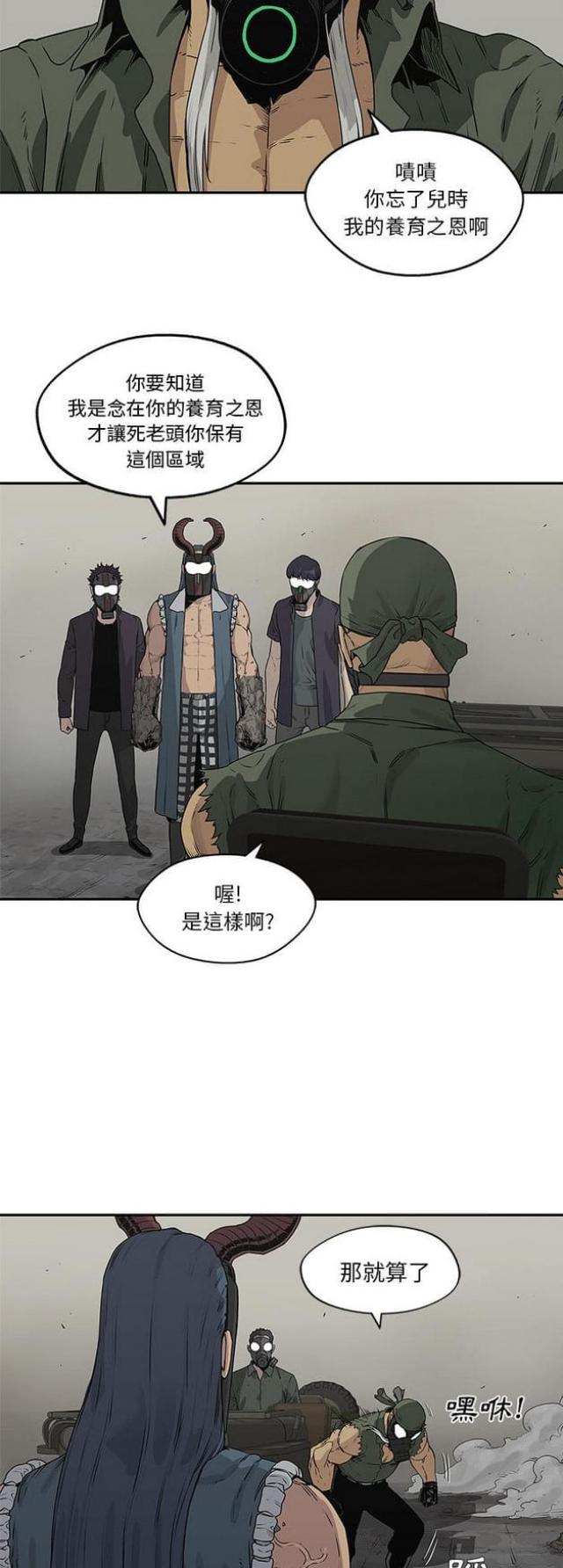 快递企业安全生产培训记录内容漫画,第37话1图