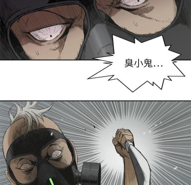 快递企业安全生产培训记录内容漫画,第6话1图
