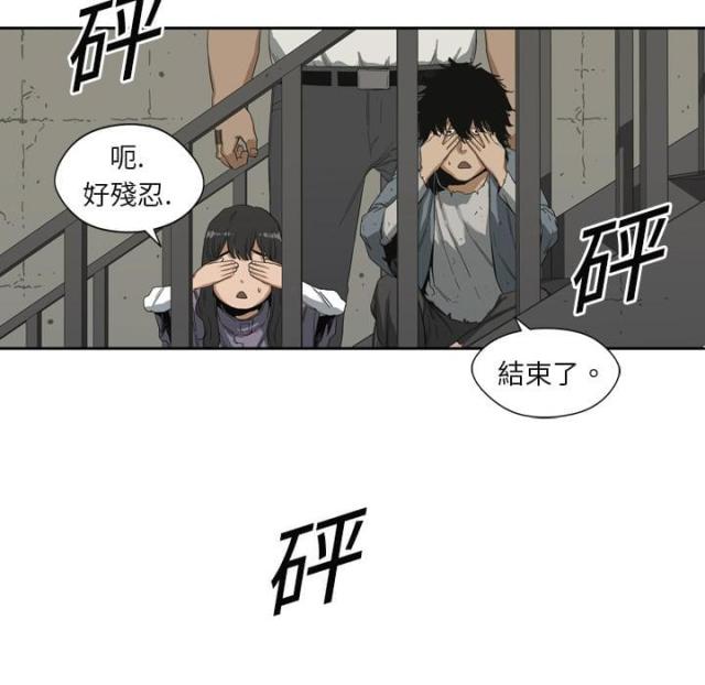 快递企业有哪些漫画,第3话1图