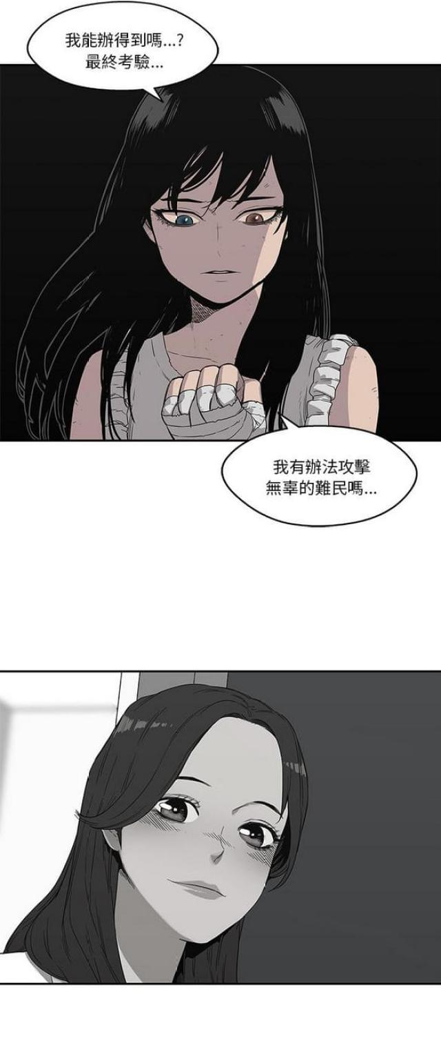 快递骑士漫画免费阅读漫画,第33话2图