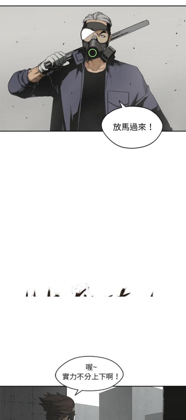 快递骑士攻略漫画,第11话2图