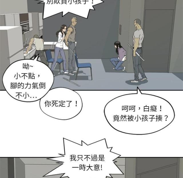 快递企业安全生产培训记录内容漫画,第5话2图