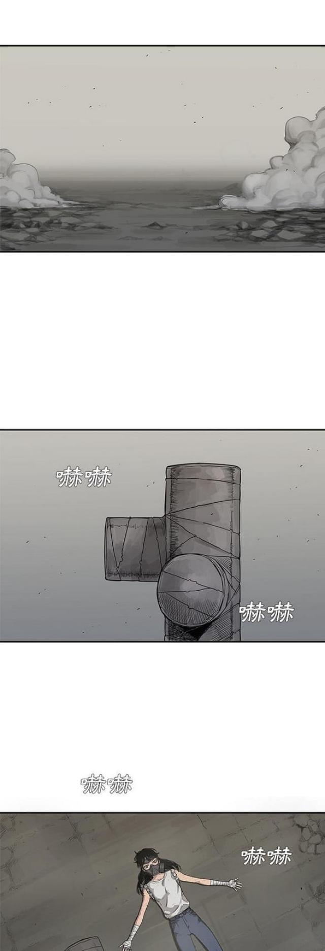 快递骑士是什么漫画,第32话2图