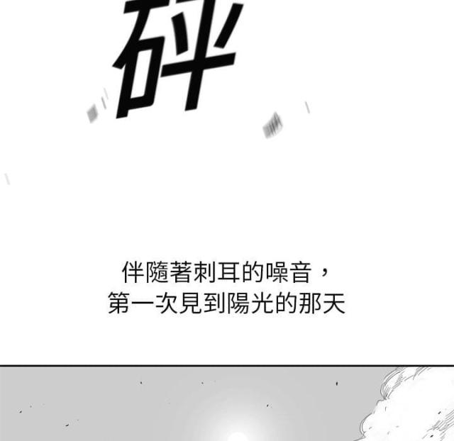 快递骑士漫画,第4话1图