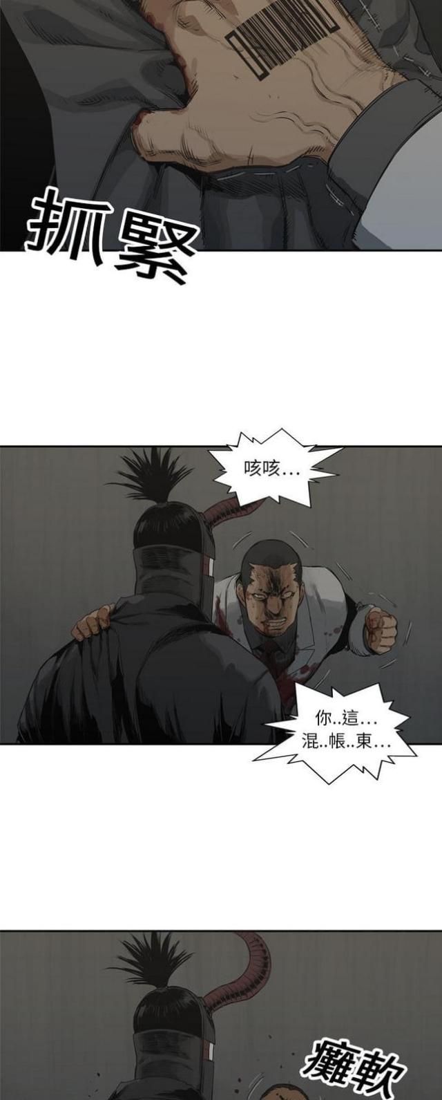 快递企业安全生产培训记录内容漫画,第17话1图
