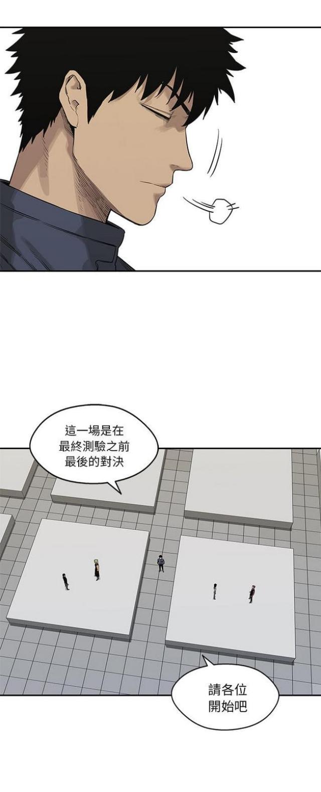 快递企业有哪些漫画,第40话2图